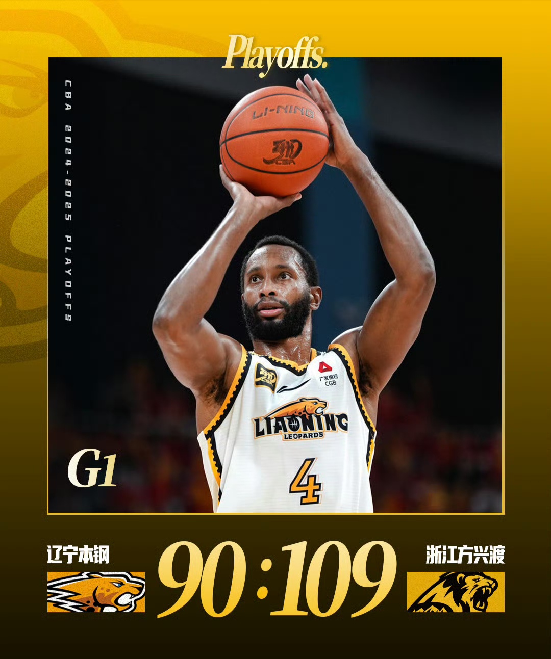 九游体育包含转折点辽宁本钢迎来里程碑，CBA季后赛窗口期攻防权衡，引发热议，临场指挥获称赞的词条